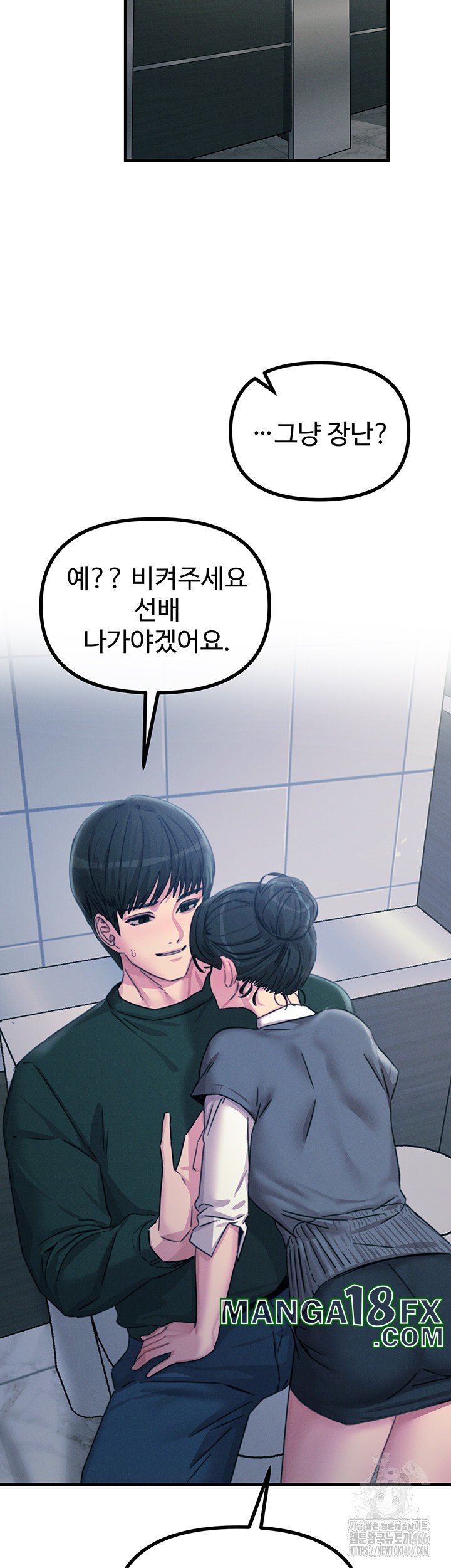 You Won’t Get Me Twice Raw - Chapter 11 [photo 49] - MangaPorn
