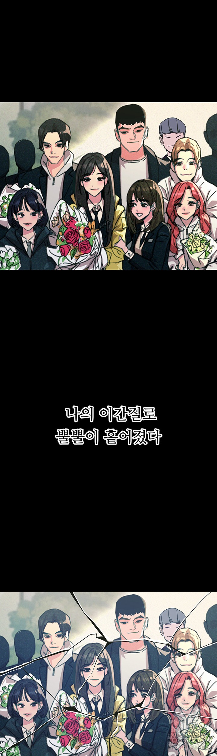 You Won’t Get Me Twice Raw - Chapter 11 [photo 5] - MangaPorn