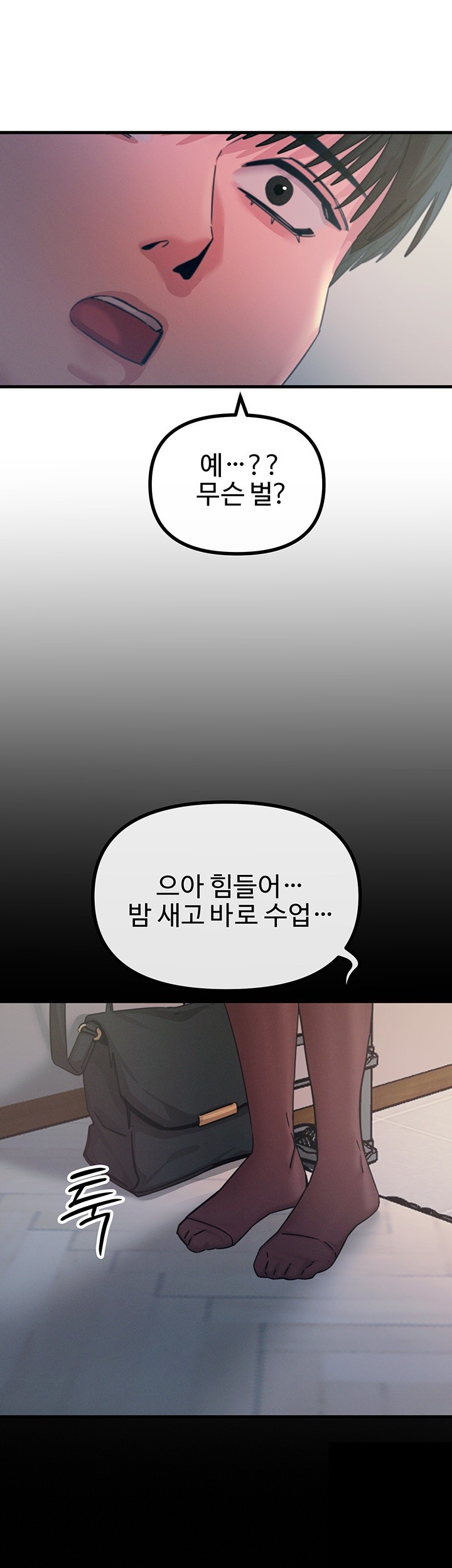 You Won’t Get Me Twice Raw - Chapter 11 [photo 51] - MangaPorn