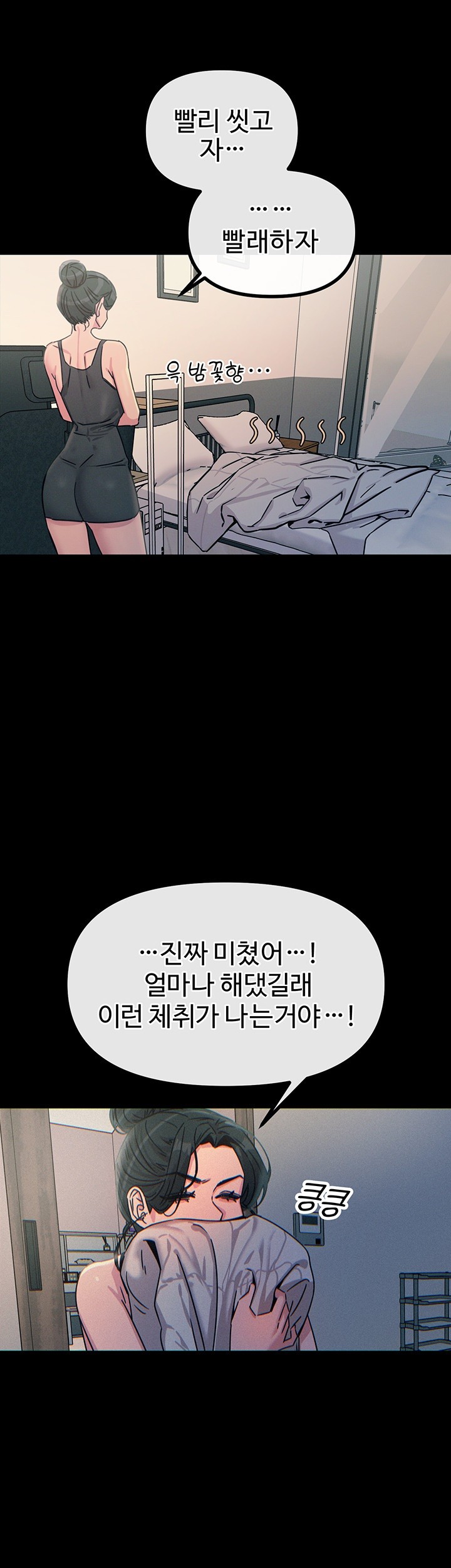 You Won’t Get Me Twice Raw - Chapter 11 [photo 53] - MangaPorn