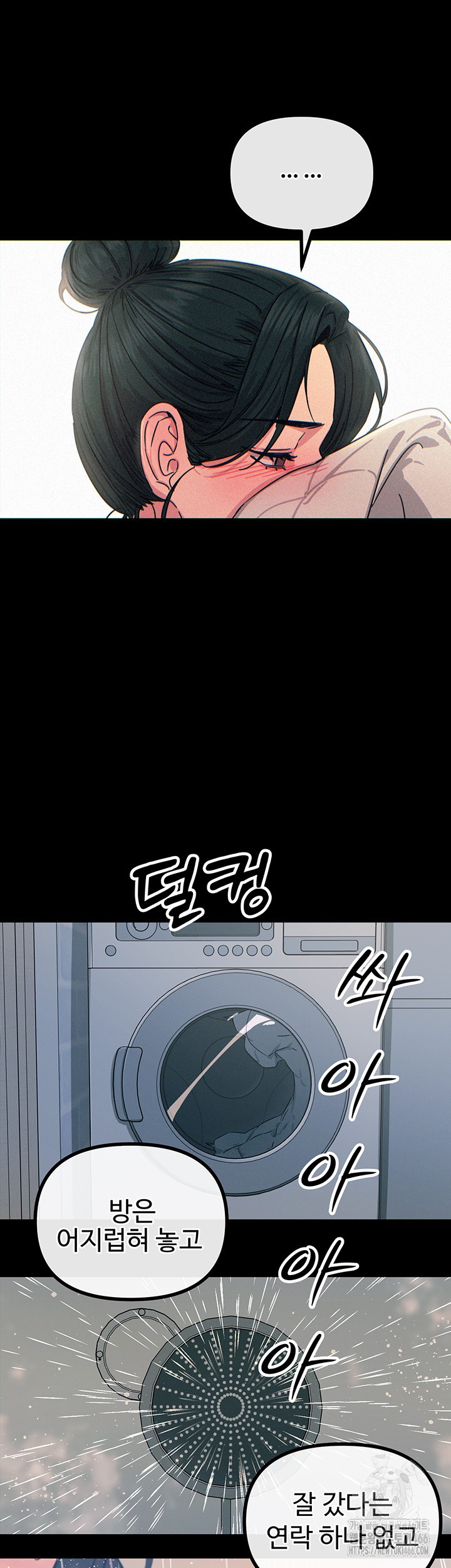 You Won’t Get Me Twice Raw - Chapter 11 [photo 54] - MangaPorn