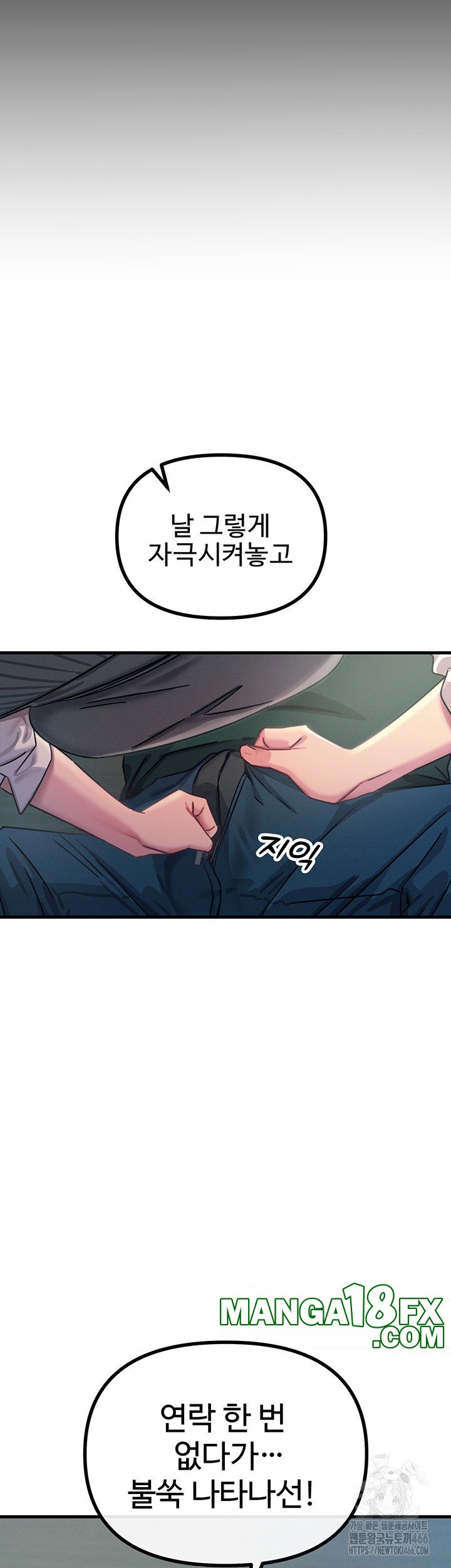 You Won’t Get Me Twice Raw - Chapter 11 [photo 56] - MangaPorn