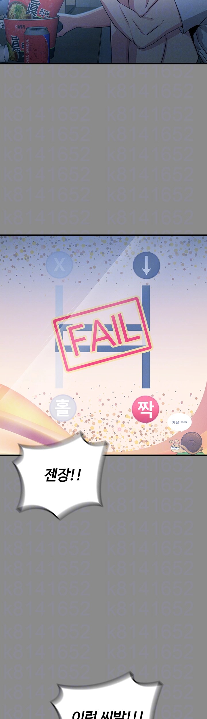 You Won’t Get Me Twice Raw - Chapter 11 [photo 9] - MangaPorn