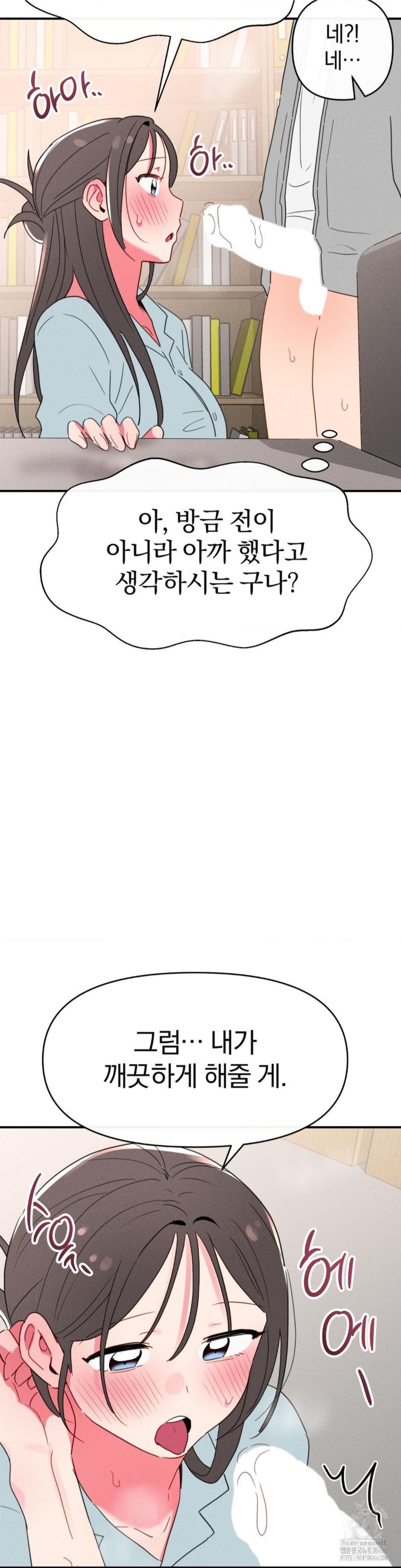 Sex for Survival Raw - Chapter 19 [photo 20] - MangaPorn