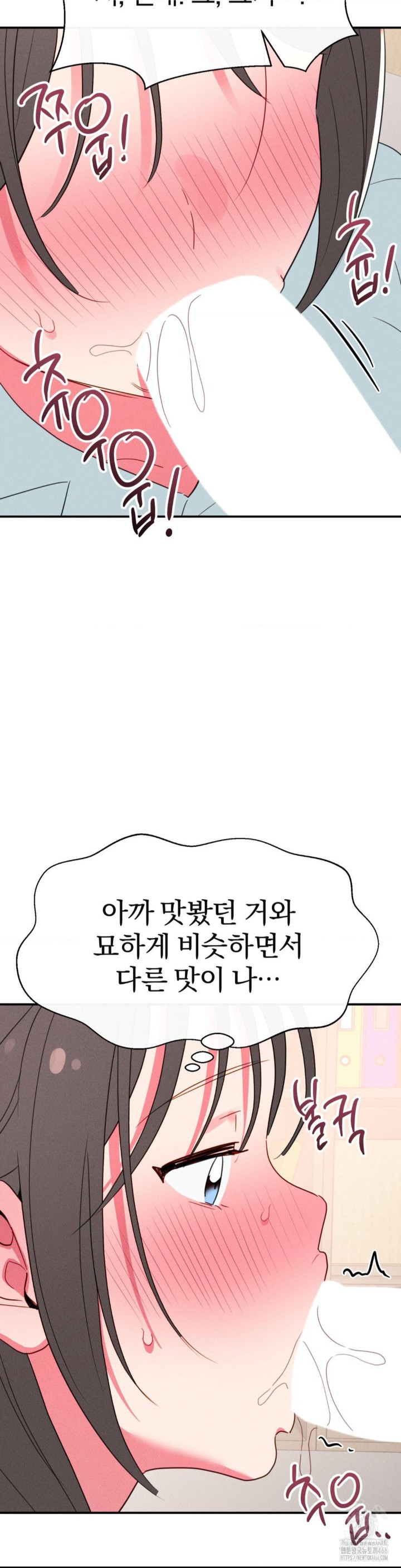 Sex for Survival Raw - Chapter 19 [photo 22] - MangaPorn