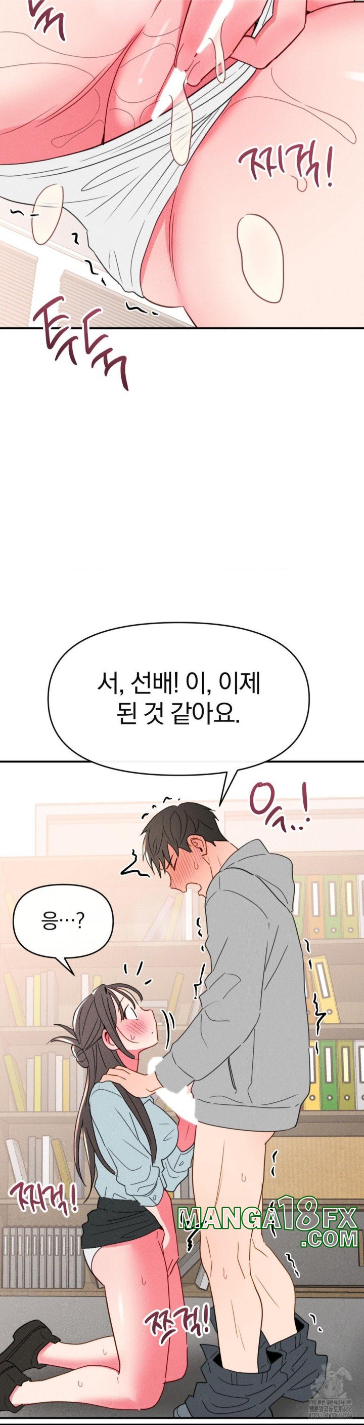 Sex for Survival Raw - Chapter 19 [photo 26] - MangaPorn