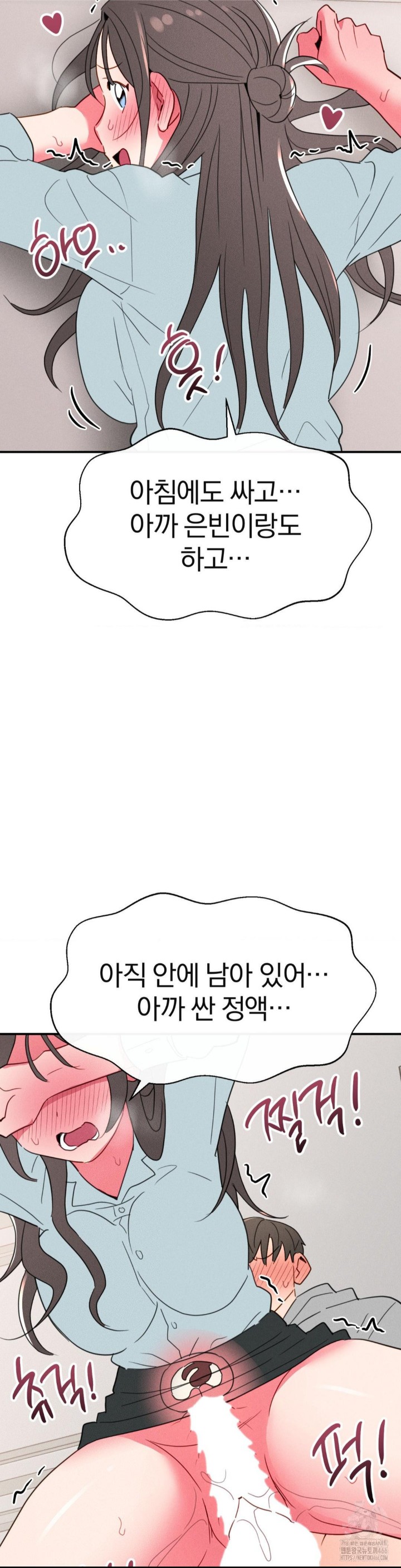 Sex for Survival Raw - Chapter 19 [photo 33] - MangaPorn