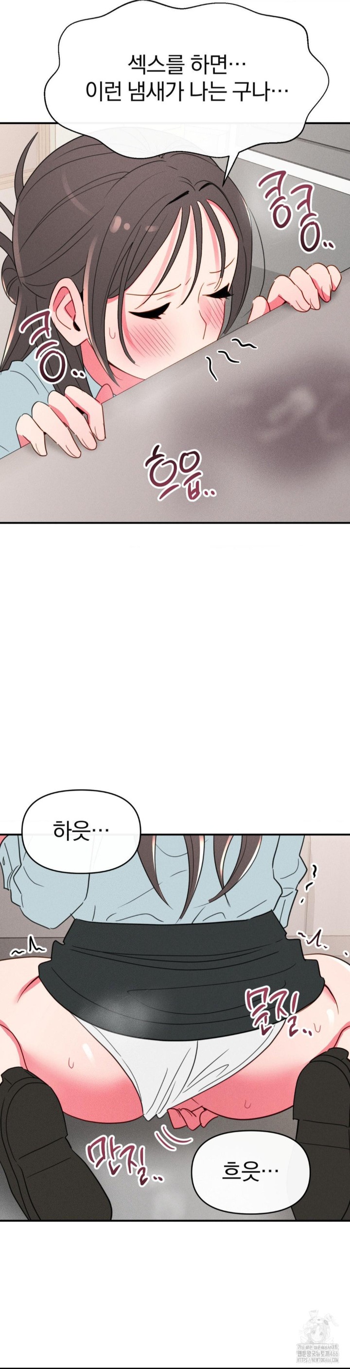 Sex for Survival Raw - Chapter 19 [photo 5] - MangaPorn