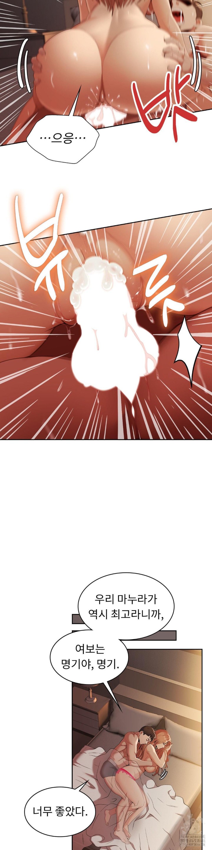 Runner’s High Raw - Chapter 9 [photo 10] - MangaPorn