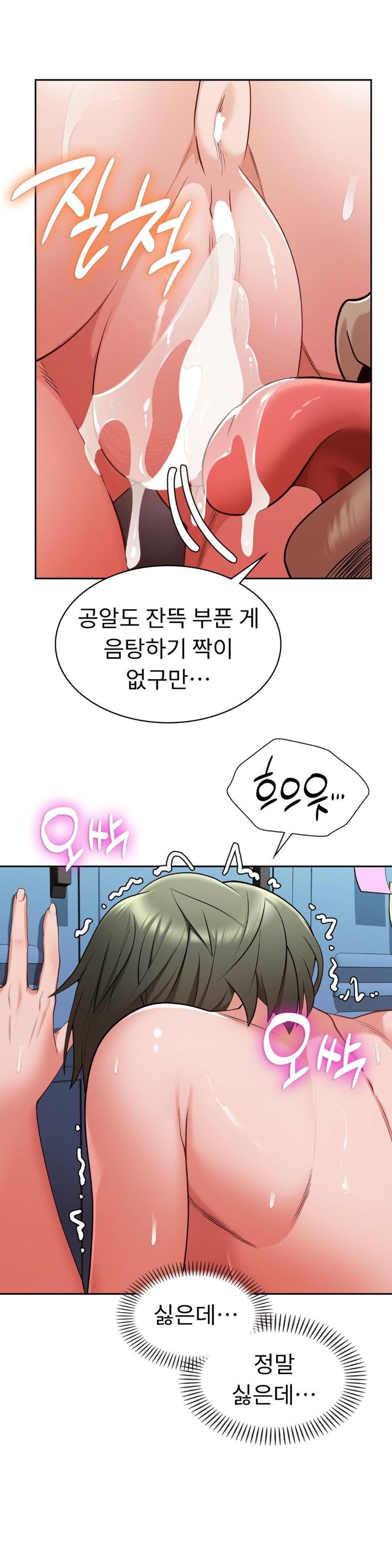 Runner’s High Raw - Chapter 9 [photo 32] - MangaPorn