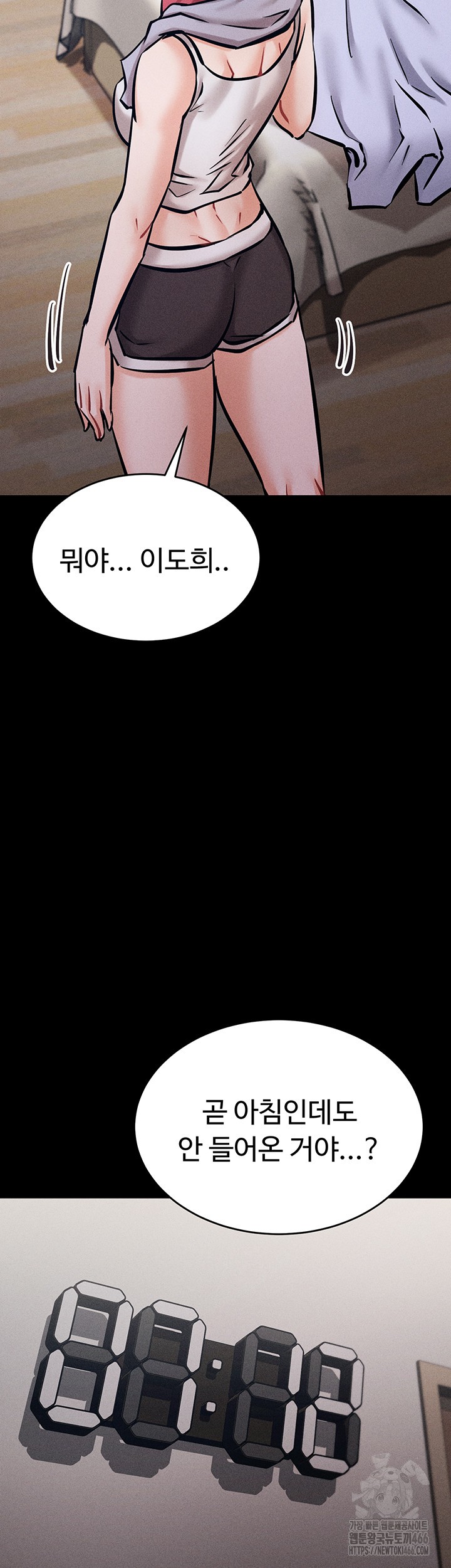 Athletes Village: The Trap Raw - Chapter 8 [photo 13] - MangaPorn