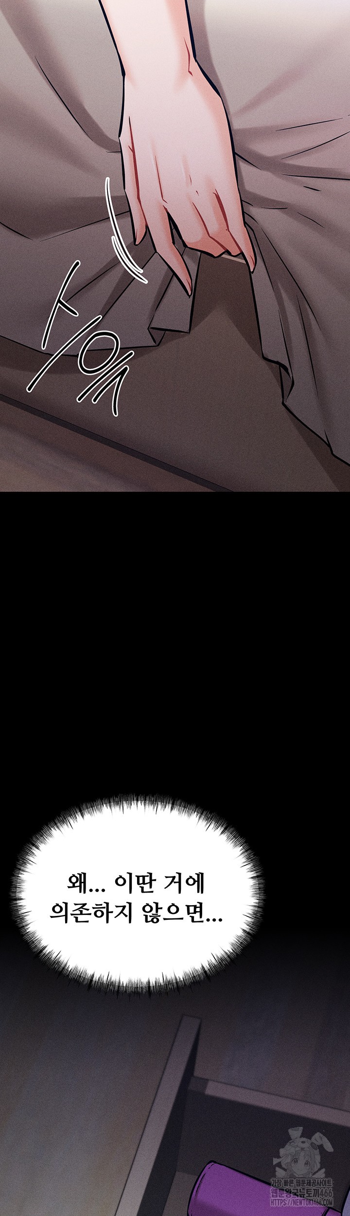 Athletes Village: The Trap Raw - Chapter 8 [photo 18] - MangaPorn