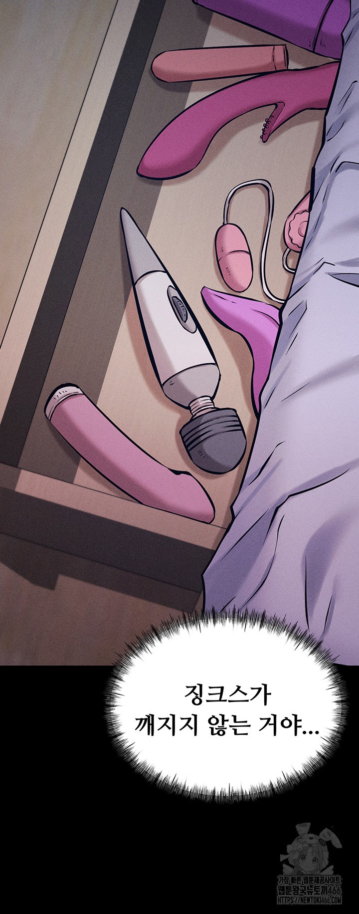 Athletes Village: The Trap Raw - Chapter 8 [photo 19] - MangaPorn