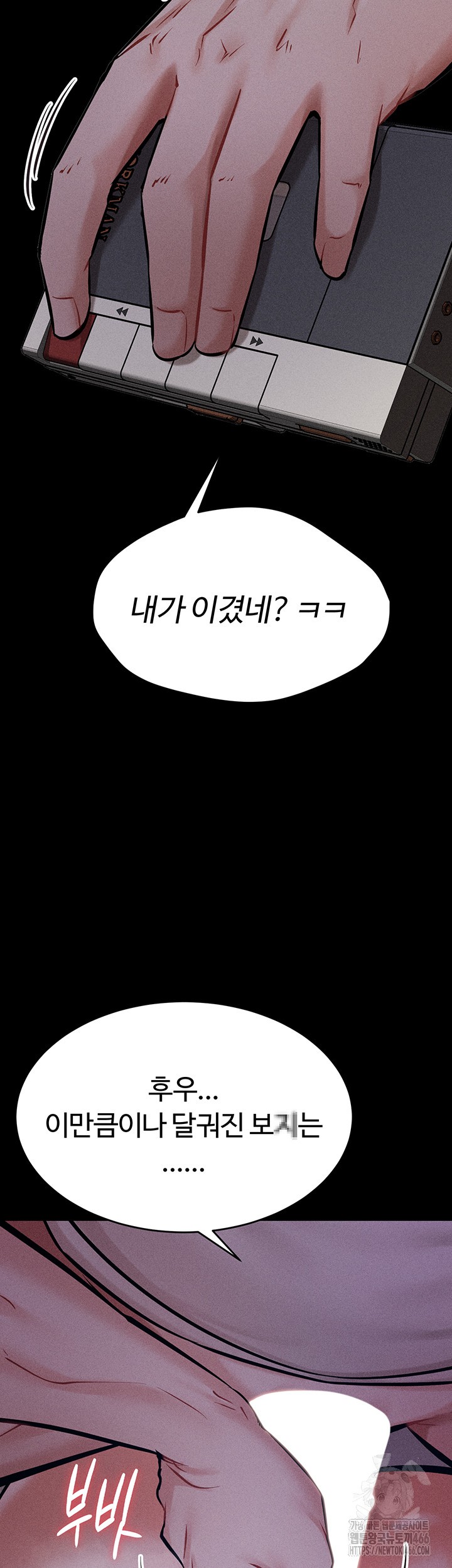 Athletes Village: The Trap Raw - Chapter 8 [photo 3] - MangaPorn