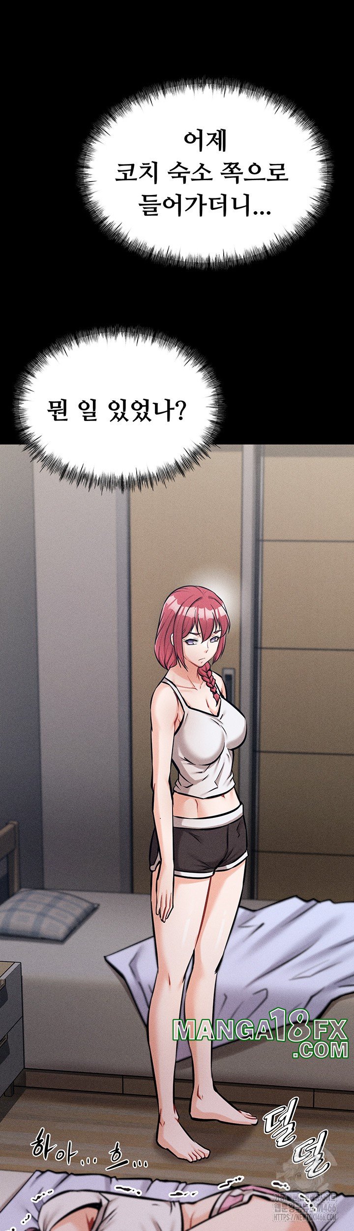 Athletes Village: The Trap Raw - Chapter 8 [photo 39] - MangaPorn