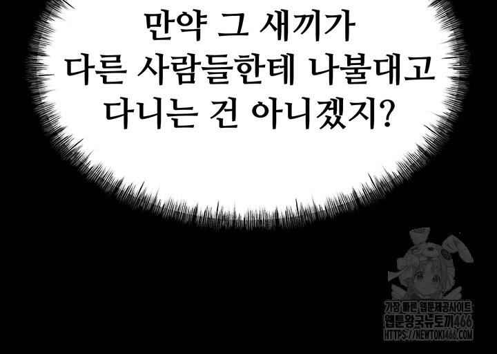 Athletes Village: The Trap Raw - Chapter 8 [photo 80] - MangaPorn