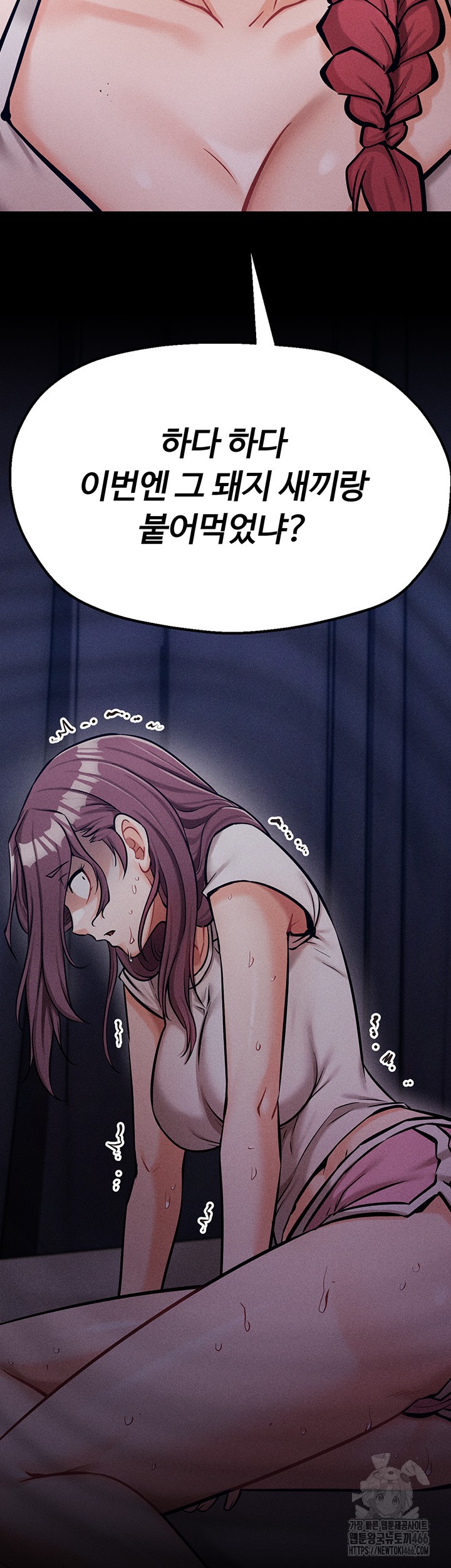 Athletes Village: The Trap Raw - Chapter 8 [photo 88] - MangaPorn