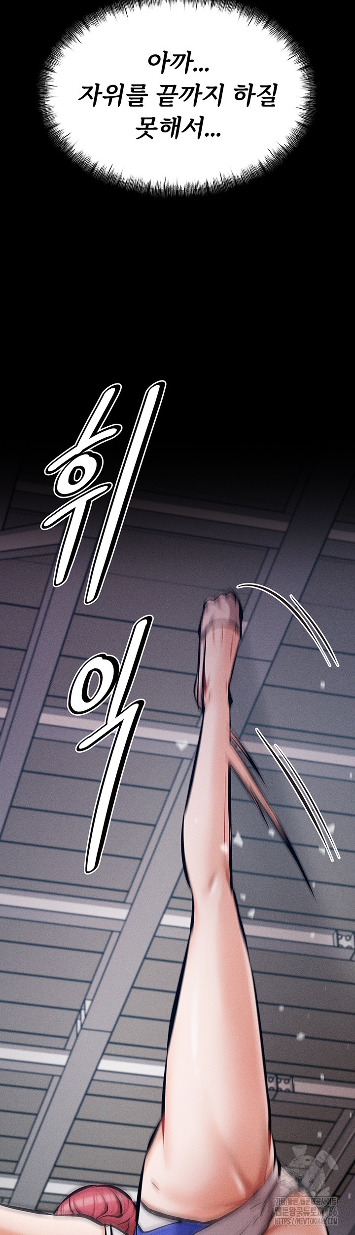 Athletes Village: The Trap Raw - Chapter 9 [photo 24] - MangaPorn