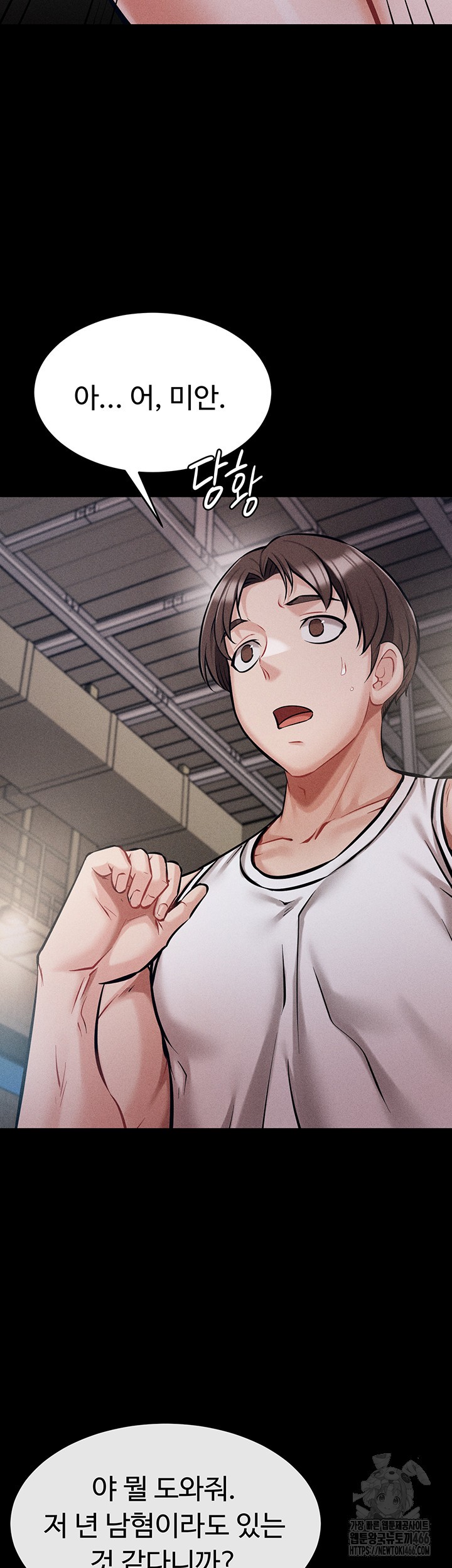 Athletes Village: The Trap Raw - Chapter 9 [photo 32] - MangaPorn