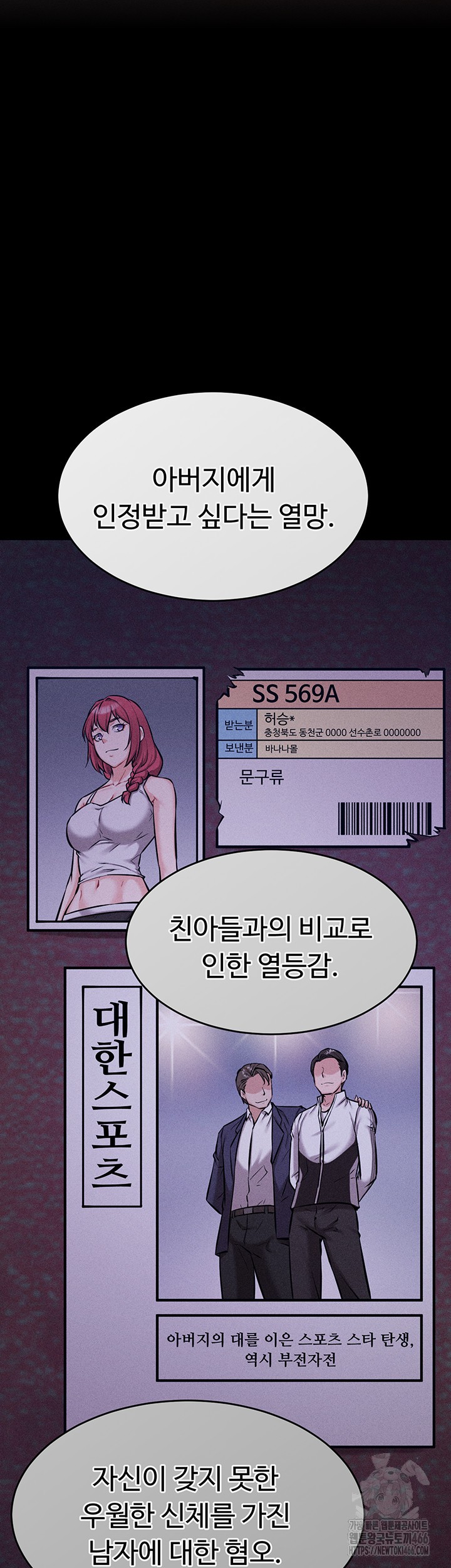 Athletes Village: The Trap Raw - Chapter 9 [photo 37] - MangaPorn