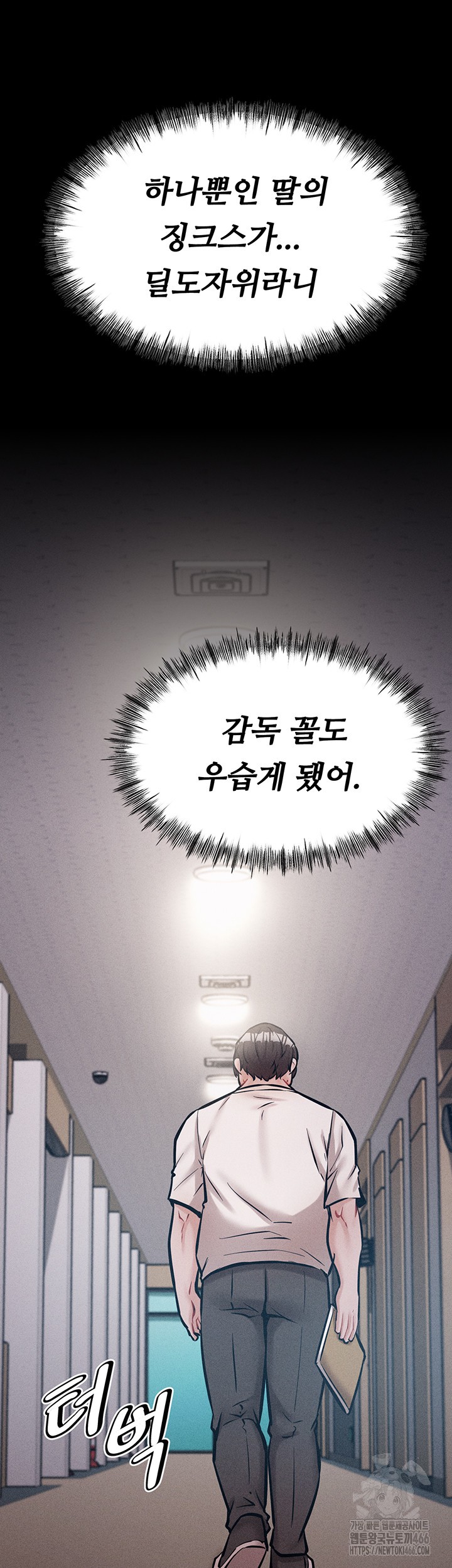 Athletes Village: The Trap Raw - Chapter 9 [photo 40] - MangaPorn