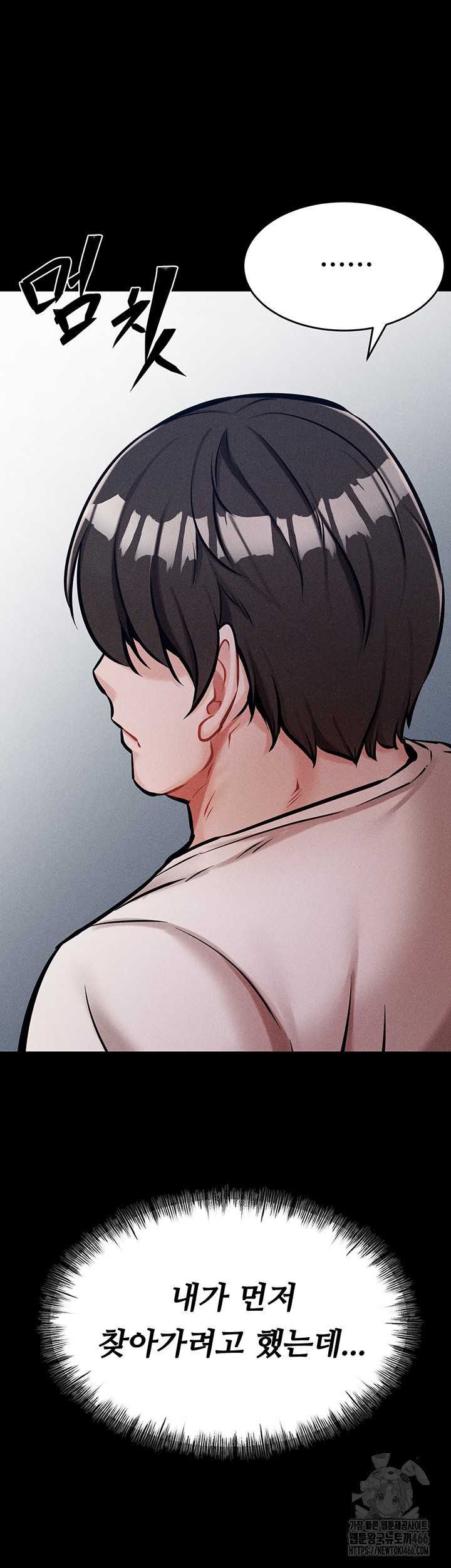 Athletes Village: The Trap Raw - Chapter 9 [photo 42] - MangaPorn