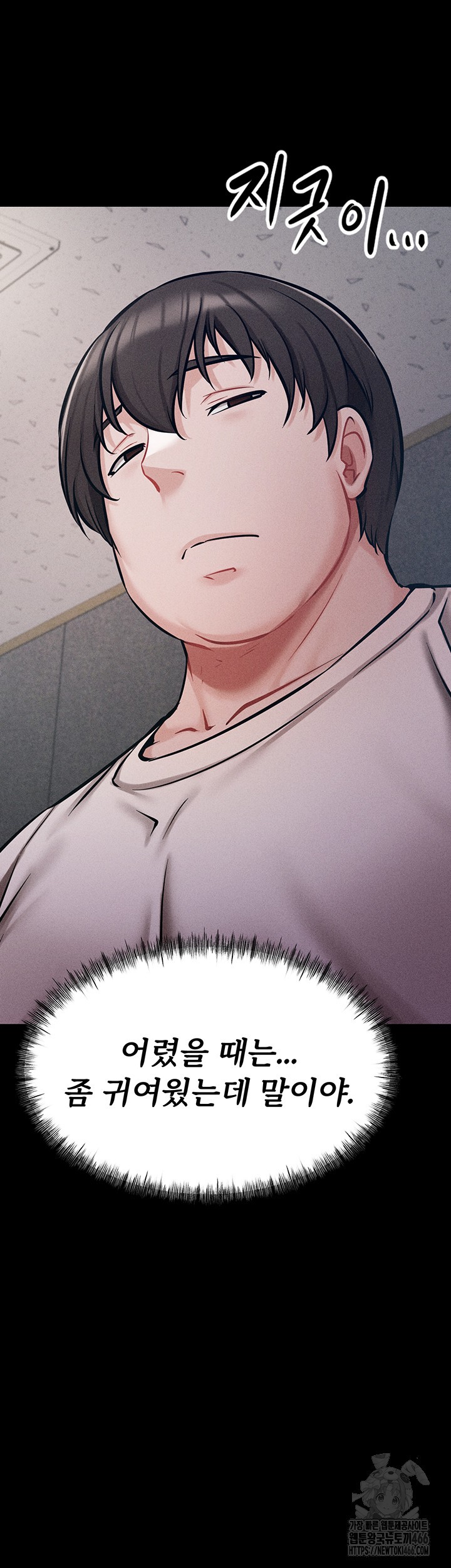 Athletes Village: The Trap Raw - Chapter 9 [photo 47] - MangaPorn