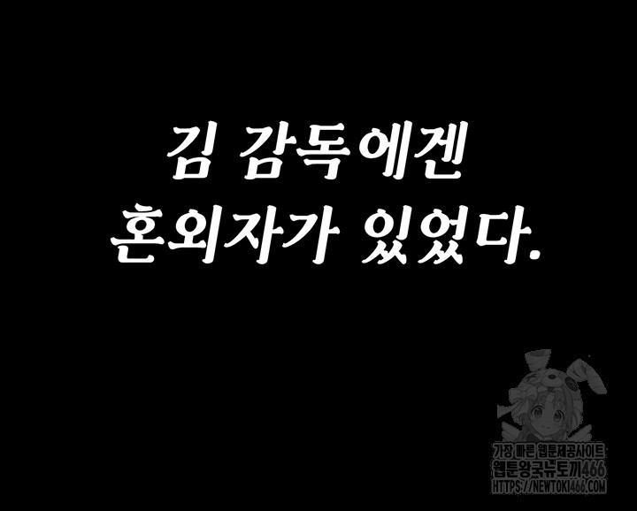 Athletes Village: The Trap Raw - Chapter 9 [photo 50] - MangaPorn