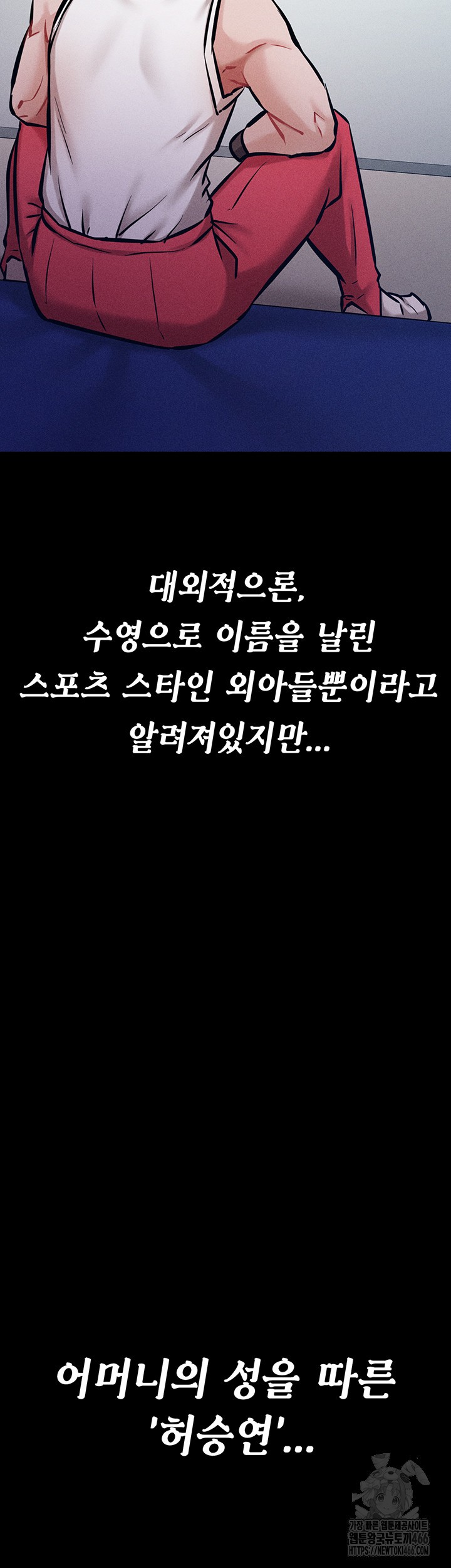 Athletes Village: The Trap Raw - Chapter 9 [photo 52] - MangaPorn