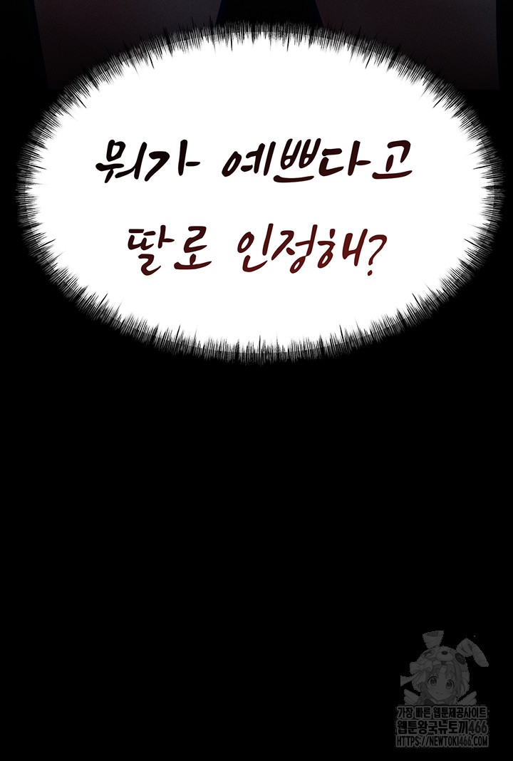 Athletes Village: The Trap Raw - Chapter 9 [photo 63] - MangaPorn