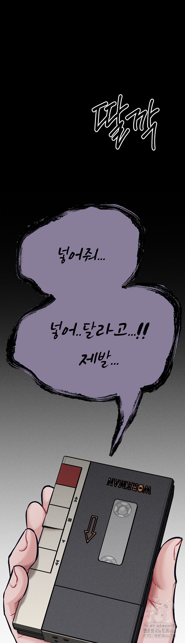 Athletes Village: The Trap Raw - Chapter 9 [photo 88] - MangaPorn