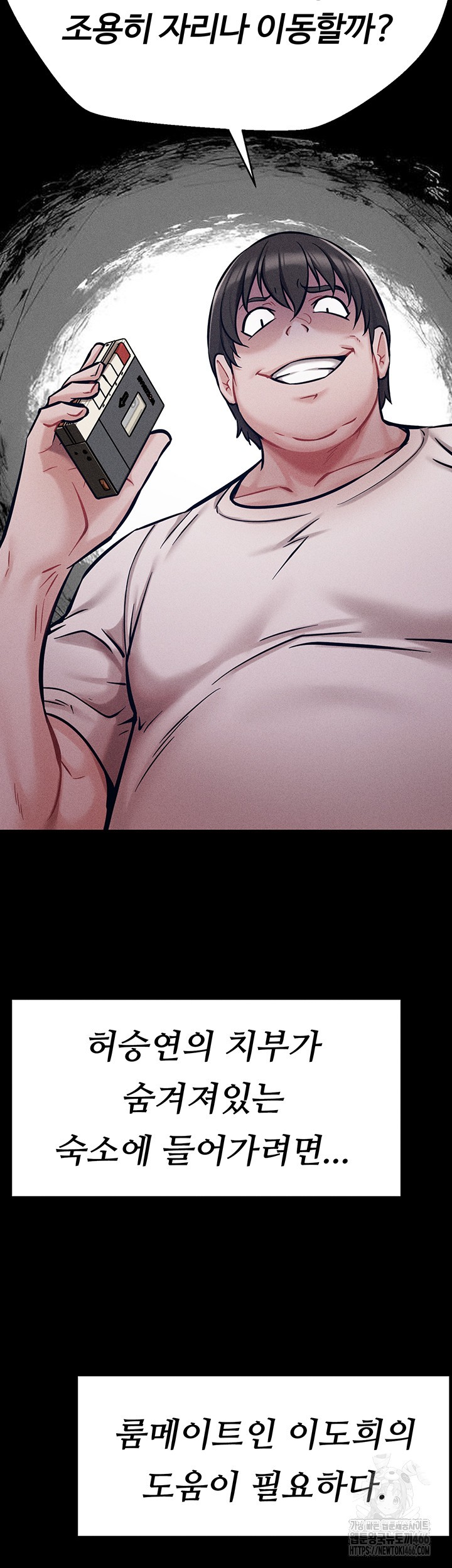 Athletes Village: The Trap Raw - Chapter 9 [photo 90] - MangaPorn