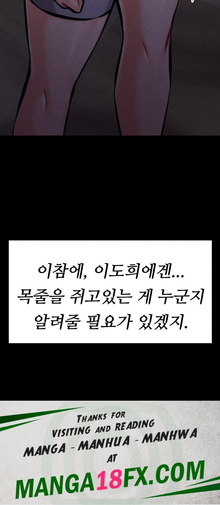 Athletes Village: The Trap Raw - Chapter 9 [photo 92] - MangaPorn