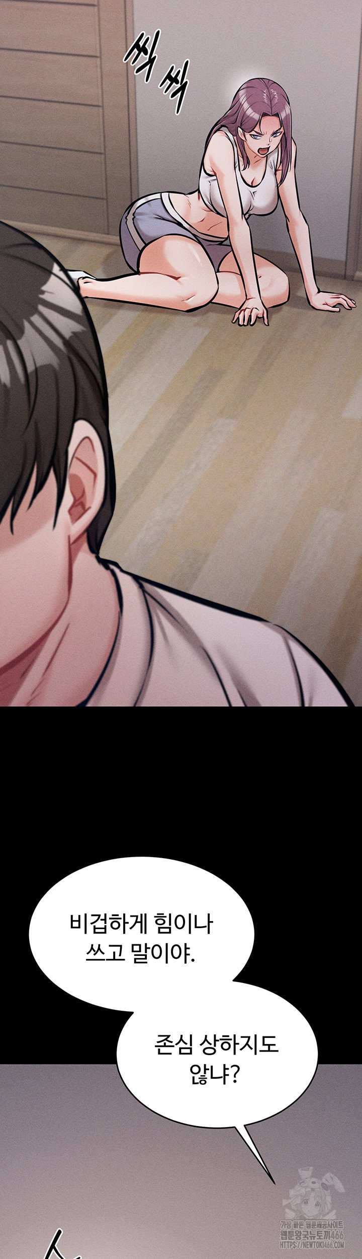 Athletes Village: The Trap Raw - Chapter 10 [photo 21] - MangaPorn