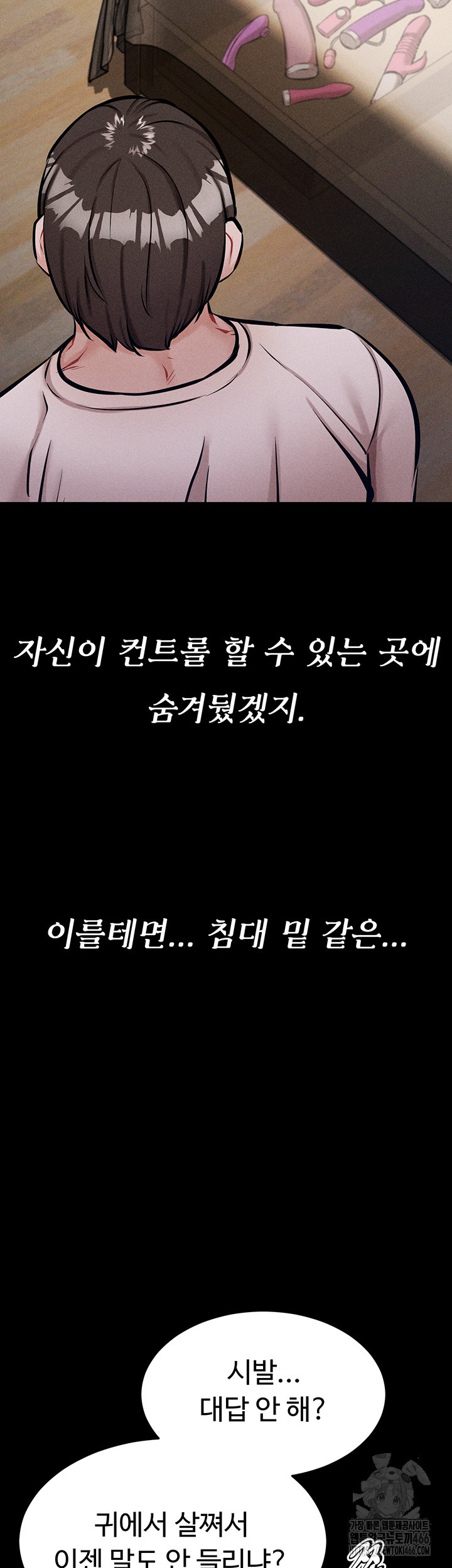 Athletes Village: The Trap Raw - Chapter 10 [photo 26] - MangaPorn