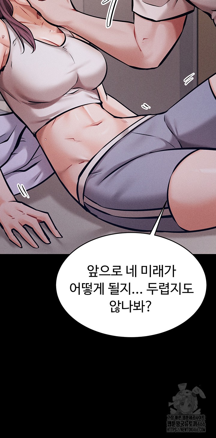 Athletes Village: The Trap Raw - Chapter 10 [photo 31] - MangaPorn