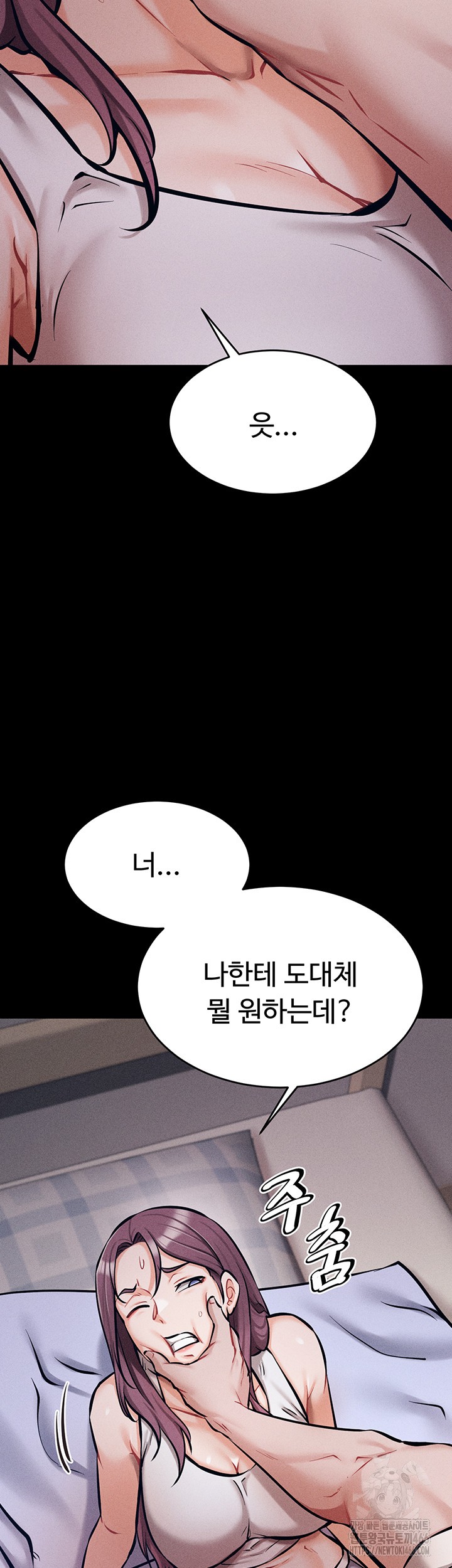 Athletes Village: The Trap Raw - Chapter 10 [photo 33] - MangaPorn