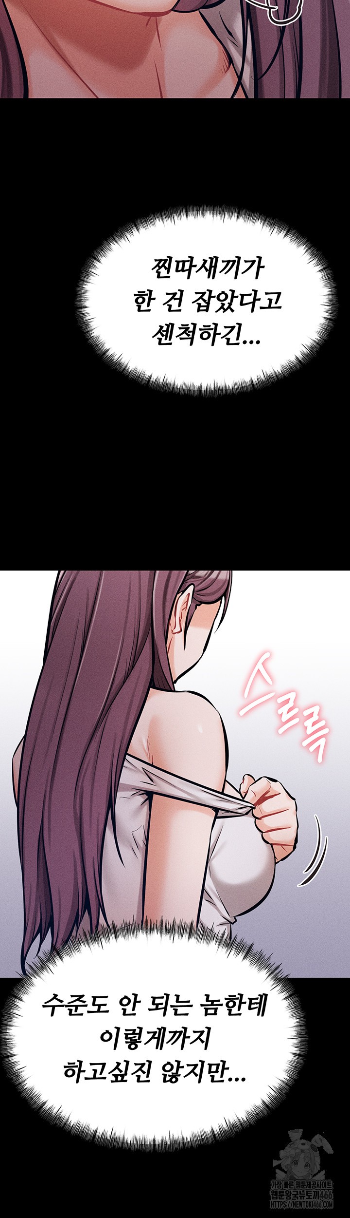 Athletes Village: The Trap Raw - Chapter 10 [photo 36] - MangaPorn