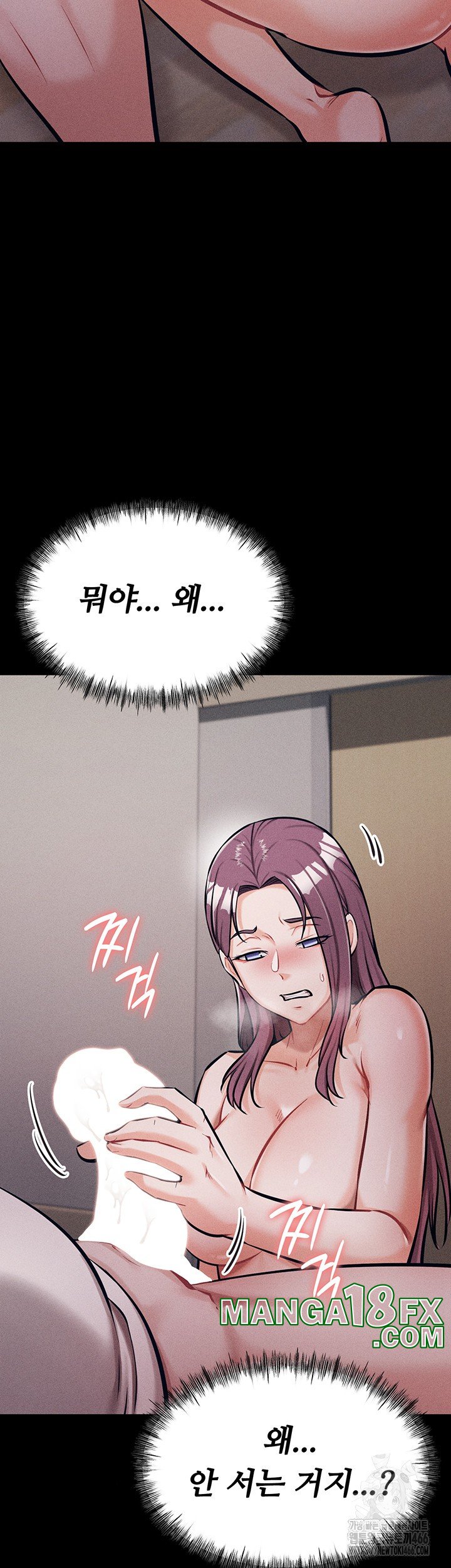 Athletes Village: The Trap Raw - Chapter 10 [photo 47] - MangaPorn