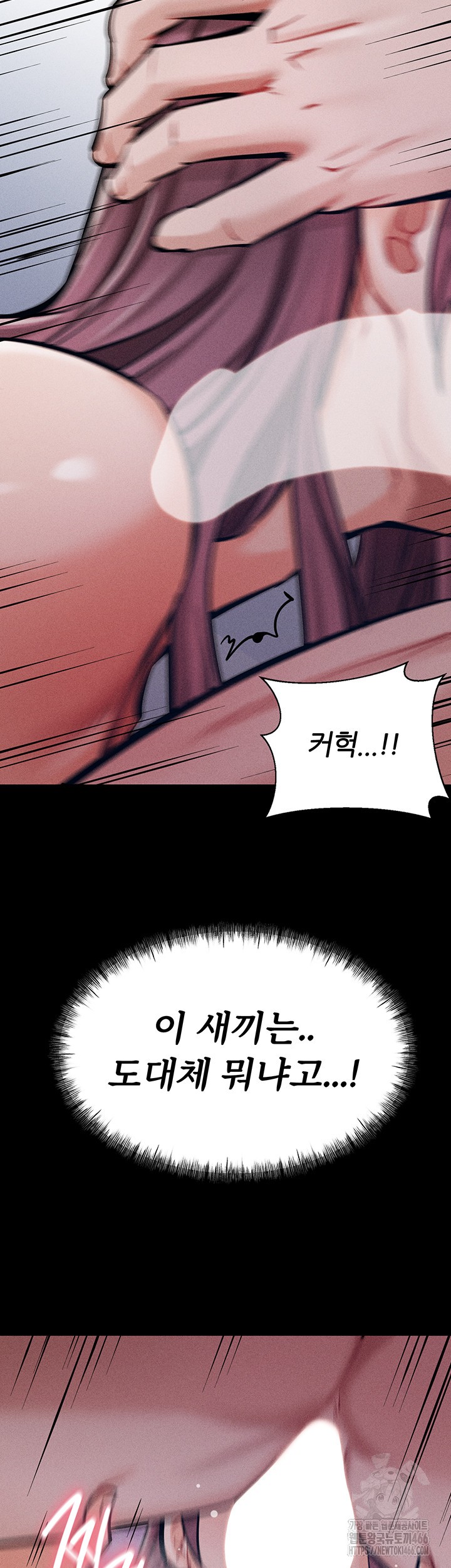 Athletes Village: The Trap Raw - Chapter 10 [photo 52] - MangaPorn