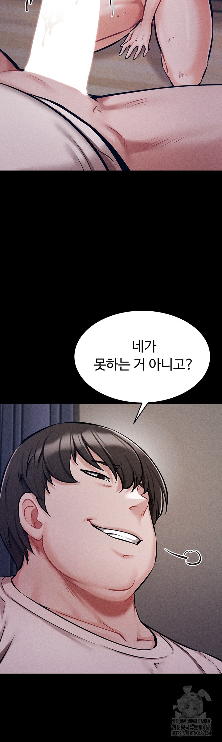 Athletes Village: The Trap Raw - Chapter 10 [photo 55] - MangaPorn