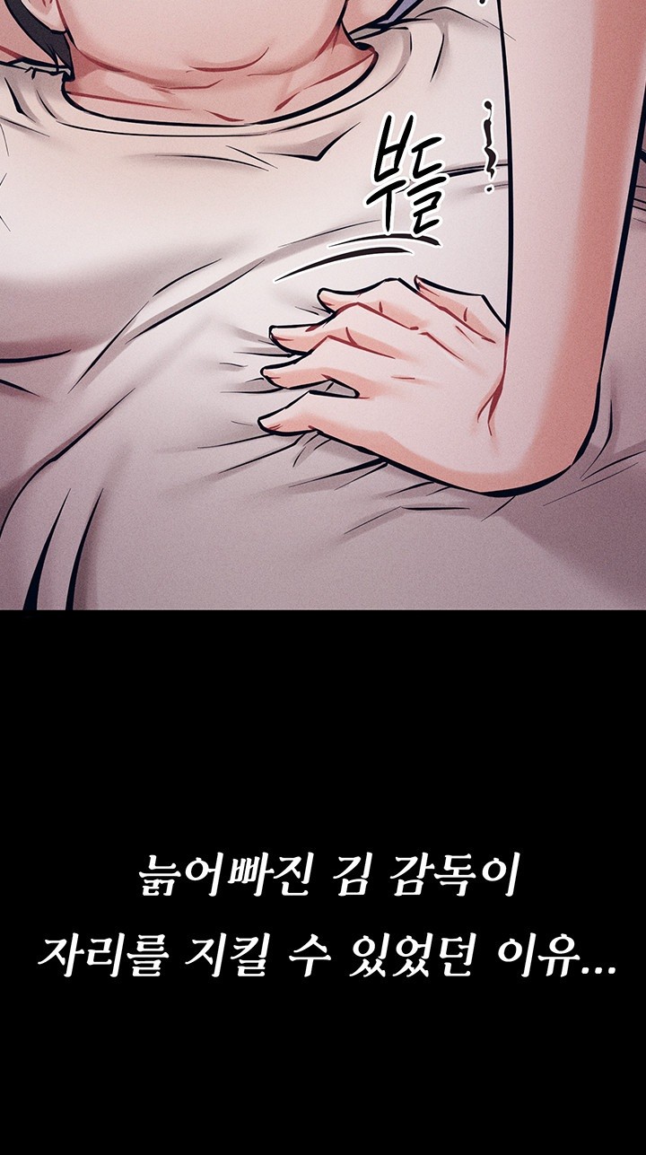 Athletes Village: The Trap Raw - Chapter 10 [photo 65] - MangaPorn