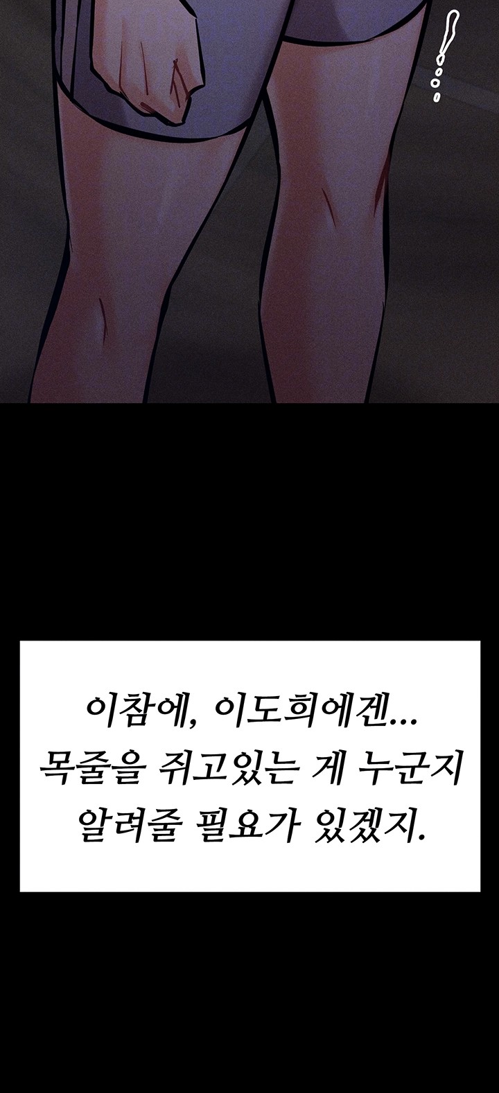 Athletes Village: The Trap Raw - Chapter 10 [photo 9] - MangaPorn