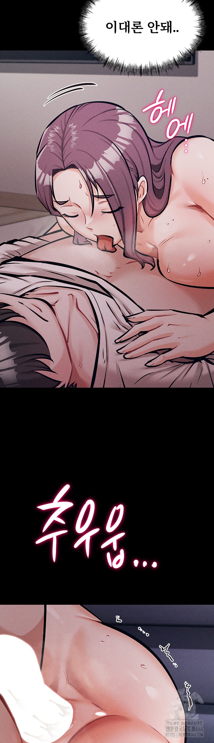 Athletes Village: The Trap Raw - Chapter 11 [photo 21] - MangaPorn