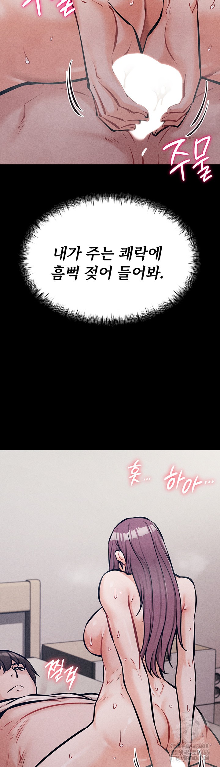 Athletes Village: The Trap Raw - Chapter 11 [photo 29] - MangaPorn