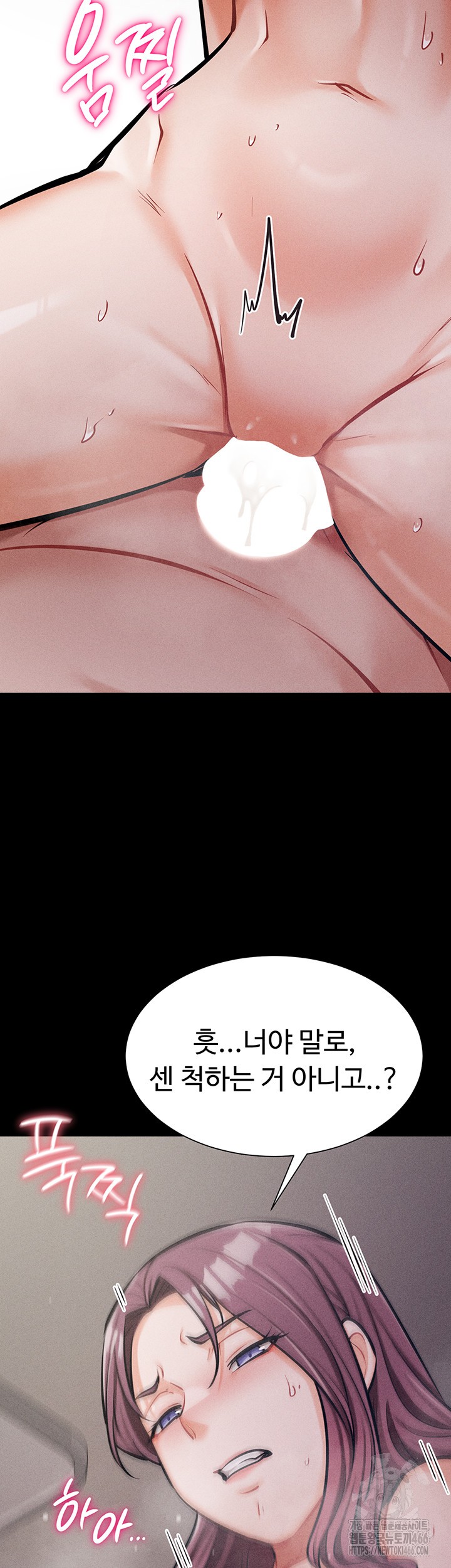 Athletes Village: The Trap Raw - Chapter 11 [photo 35] - MangaPorn