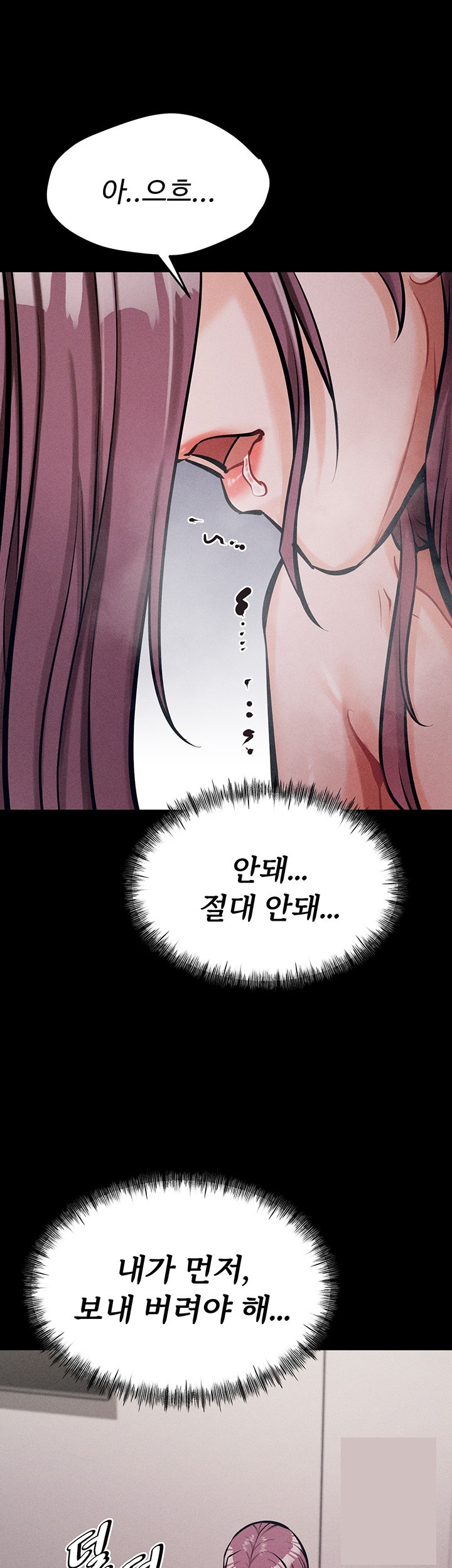 Athletes Village: The Trap Raw - Chapter 11 [photo 44] - MangaPorn