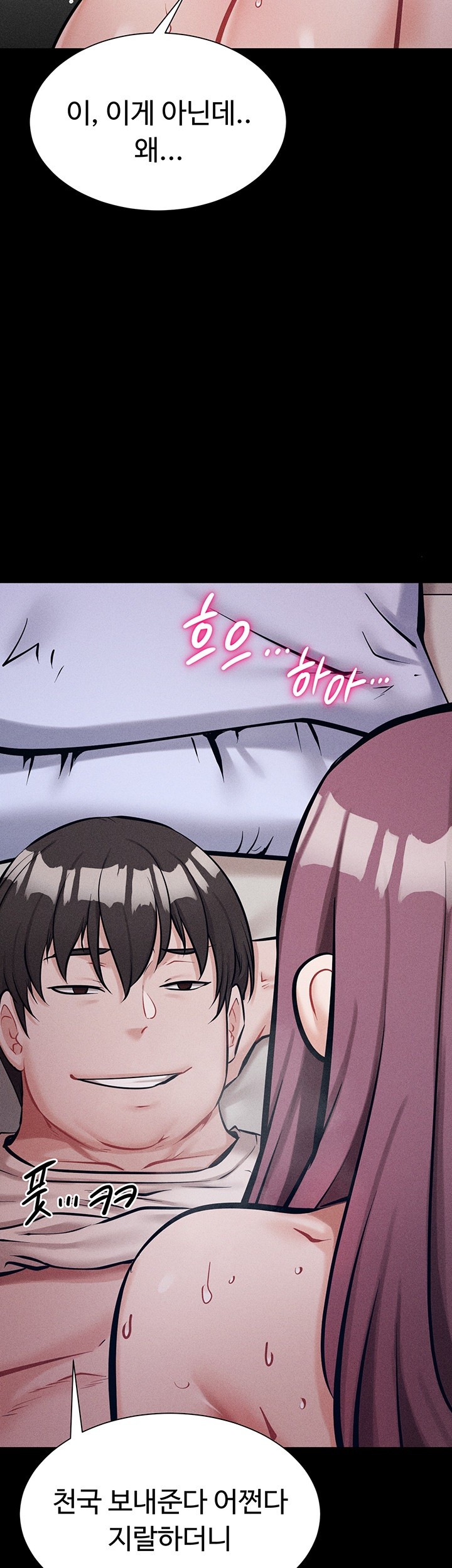 Athletes Village: The Trap Raw - Chapter 11 [photo 48] - MangaPorn