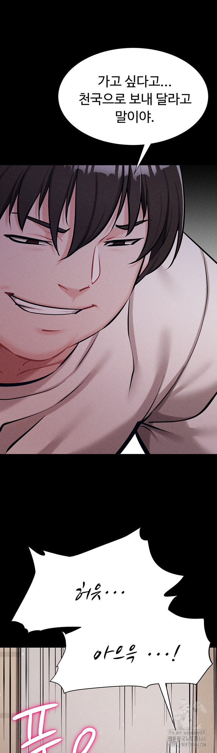 Athletes Village: The Trap Raw - Chapter 11 [photo 52] - MangaPorn