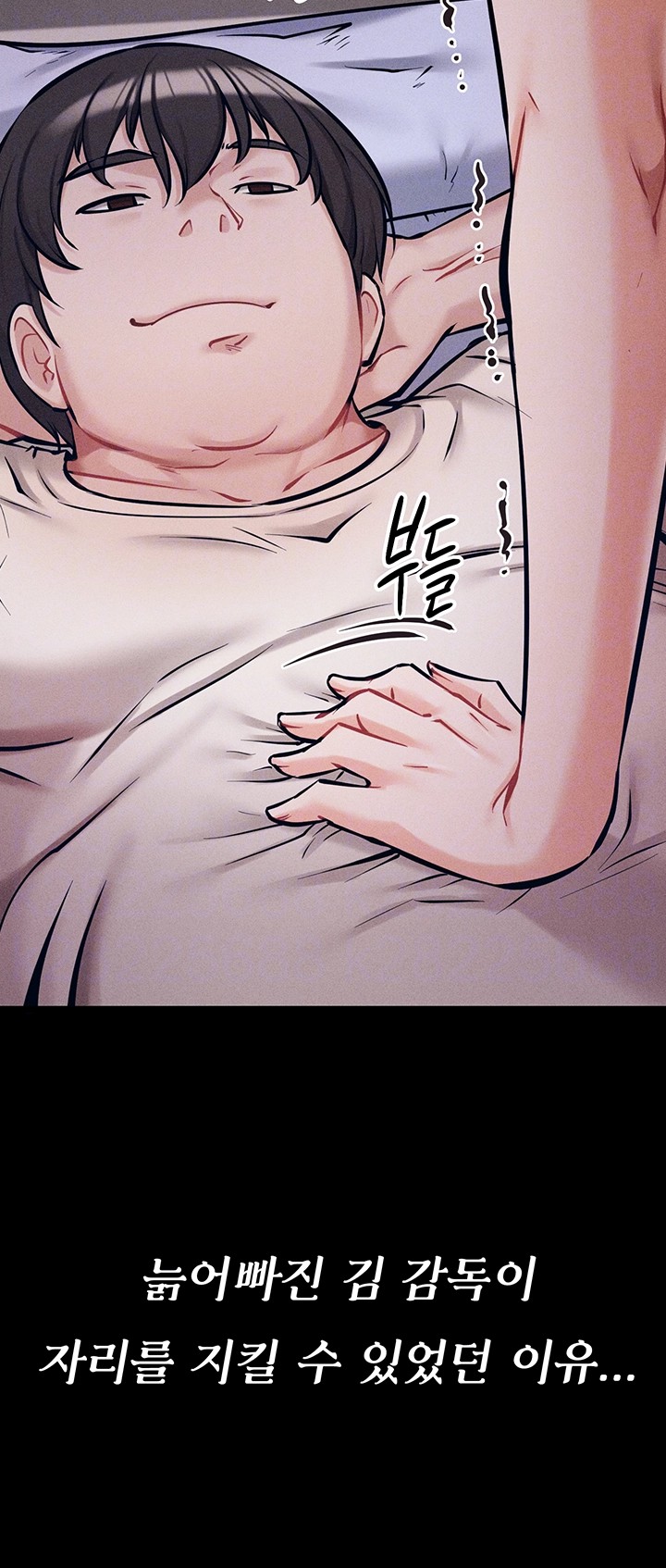 Athletes Village: The Trap Raw - Chapter 11 [photo 6] - MangaPorn